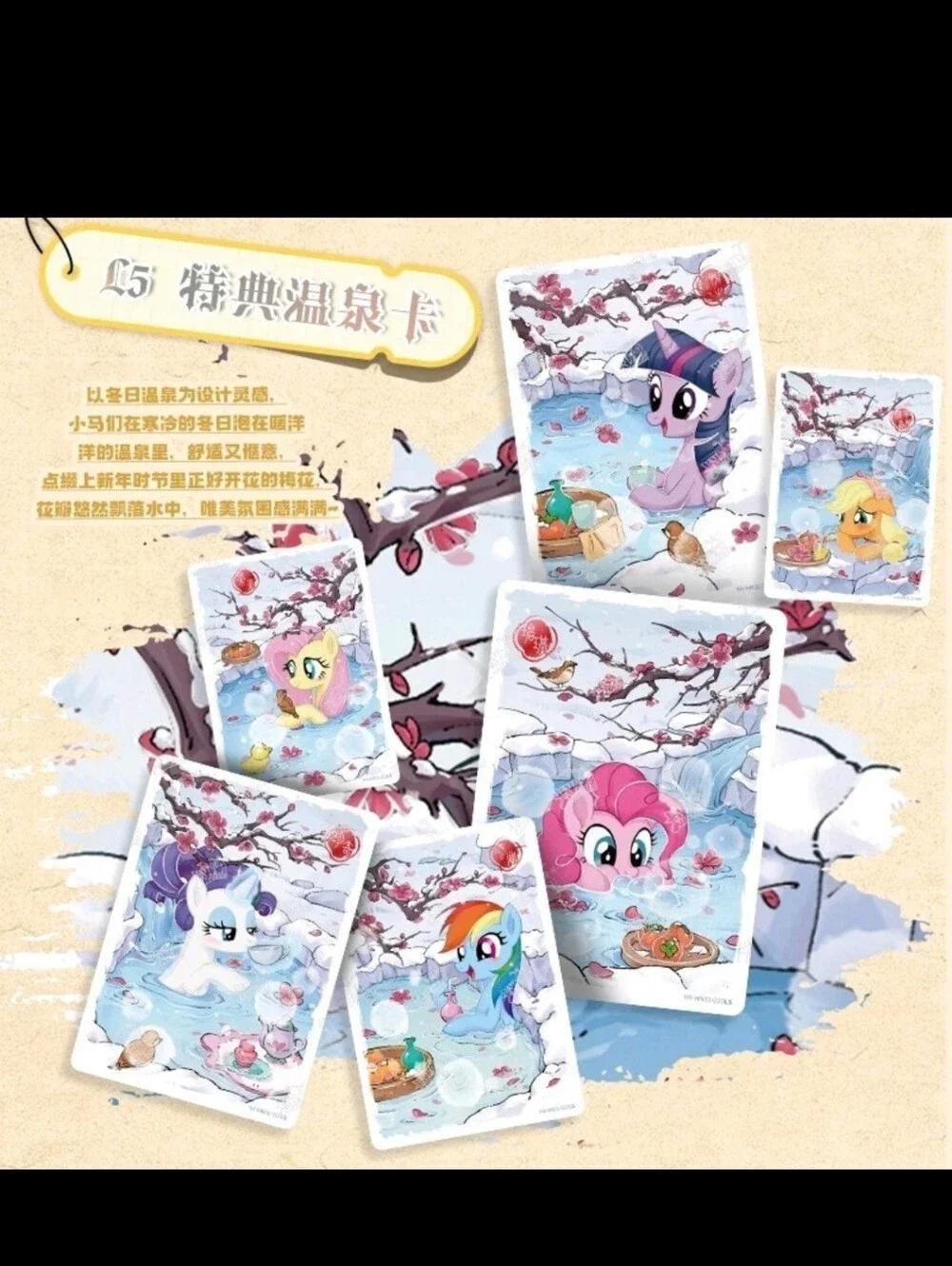 My Little Pony my little